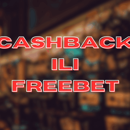 Cashback ili freebet: Koji bonus se više isplati?